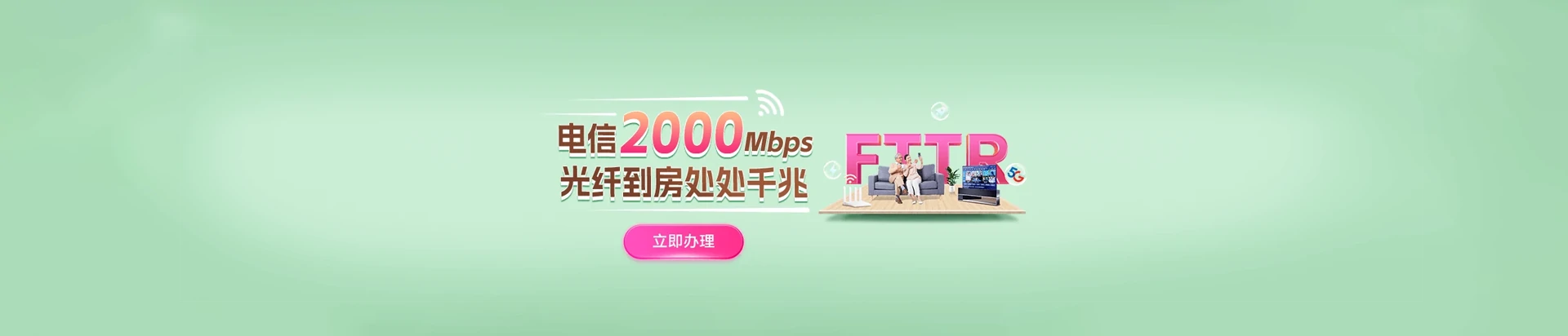 明山区电信宽带