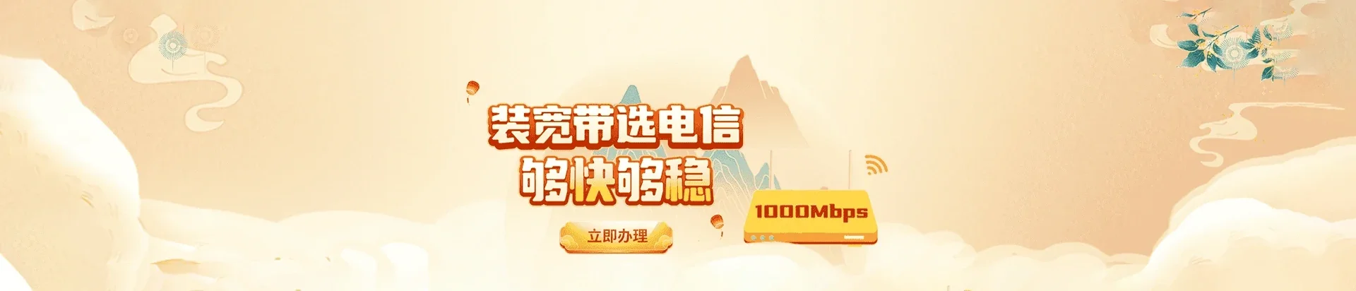  明山区电信宽带 宽带套餐
