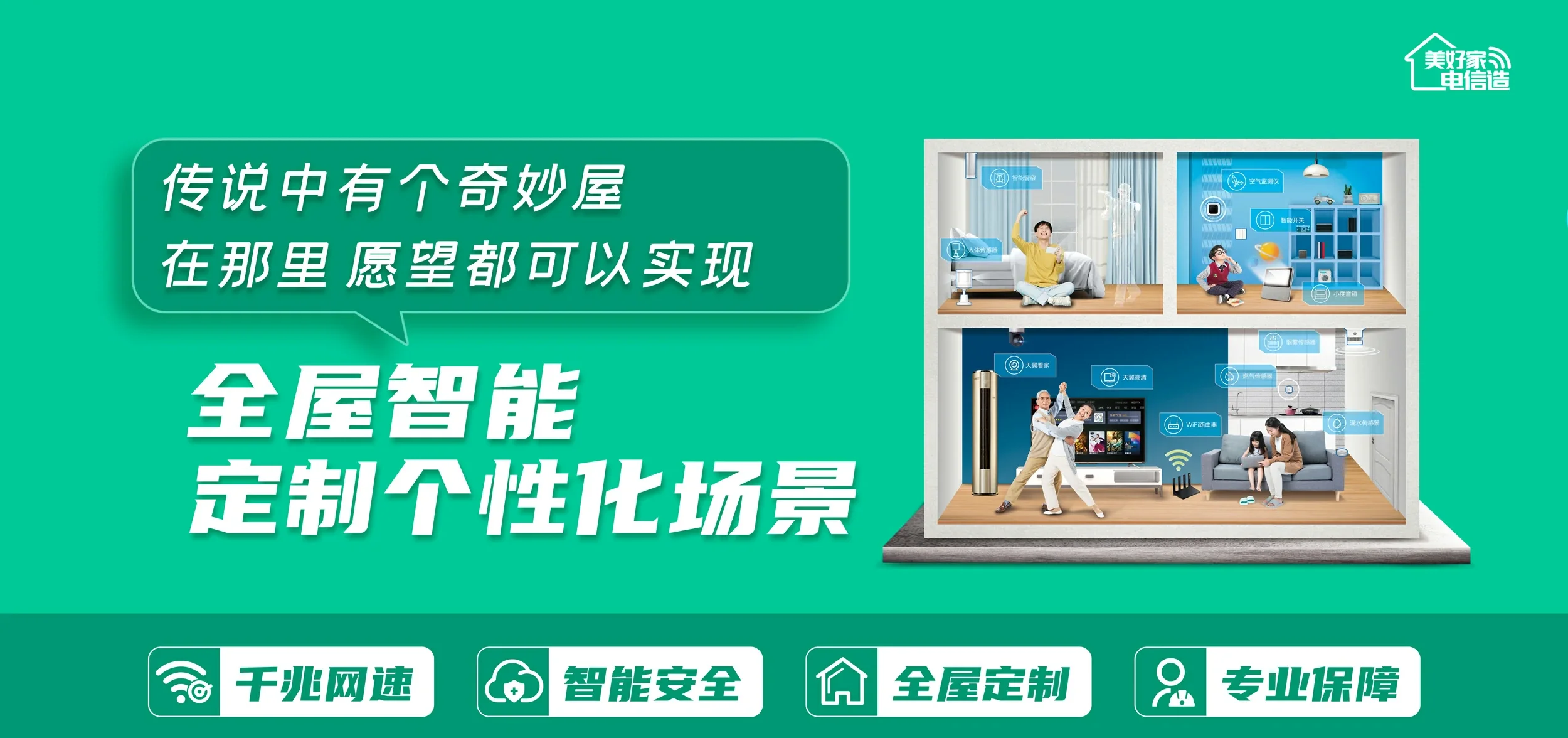 中国电信 明山区电信宽带 宽带套餐
